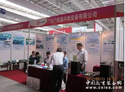 廣東廣視通科教設(shè)備驚艷亮相第63屆教育裝備展示會(huì)