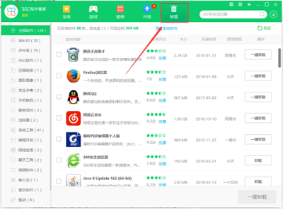 電腦軟件強制卸載方法詳解