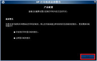 惠普產品軟件與驅動程序一站式下載指南